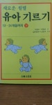 알라딘: [중고] 유아 기르기 13~24개월까지 하 프랭크 카플랜 저 [중고] 유아 기르기 13~24개월까지 하 프랭크 카플랜 저