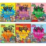 알라딘: 비룡소 참 쉬운 뚝딱 한국사 1-6 세트(전6권)-초등 저학년부터 재미있게 역사시작!/초등 한국사 완벽반영 비룡소 참 쉬운 뚝딱 한국사 1-6... 