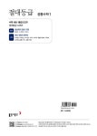 절대등급 공통수학 1 내신 1등급 문제서 (2026년용) | 고등 절대등급 수학 (2026년) | 이창무.이창형 | 알라딘 절대등급 공통수학 1 내신... 