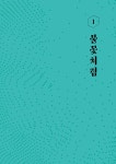 타로로 묻고 심리학이 답하다 | 타로로 묻고 답하다 | 자연 | 알라딘 타로로 묻고 심리학이 답하다 | 타로로 묻고 답하다  | 자연