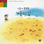 알라딘: [중고] 전원범 동시집(초판본/작가서명) - 게들의 집 [중고] 전원범 동시집(초판본/작가서명) - 게들의 집