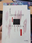 알라딘: [중고] 길모퉁이에서 만난 사람 [중고] 길모퉁이에서 만난 사람