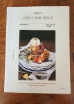 알라딘: [중고] 노엘블랑의 브런치 카페 레시피 [중고] 노엘블랑의 브런치 카페 레시피