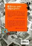 경제 속에 숨은 광고 이야기 : 알라딘