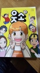[중고] 웃소 1 | 알라딘 [중고] 웃소 1