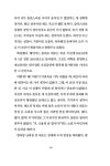 당신의 미래를 세탁해드립니다 | 정욱 | 알라딘 당신의 미래를 세탁해드립니다 | 정욱