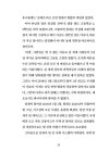 당신의 미래를 세탁해드립니다 | 정욱 | 알라딘 당신의 미래를 세탁해드립니다 | 정욱