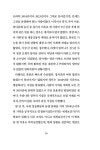 당신의 미래를 세탁해드립니다 | 정욱 | 알라딘 당신의 미래를 세탁해드립니다 | 정욱