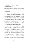 당신의 미래를 세탁해드립니다 | 정욱 | 알라딘 당신의 미래를 세탁해드립니다 | 정욱