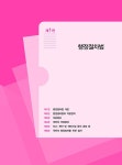 [중고] 2024 행정사 2차 행정절차론 : 알라딘