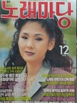 [중고] 노래마당 1993,12 : 알라딘