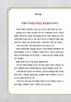 나라를 구한 의병장 양달사 : 알라딘