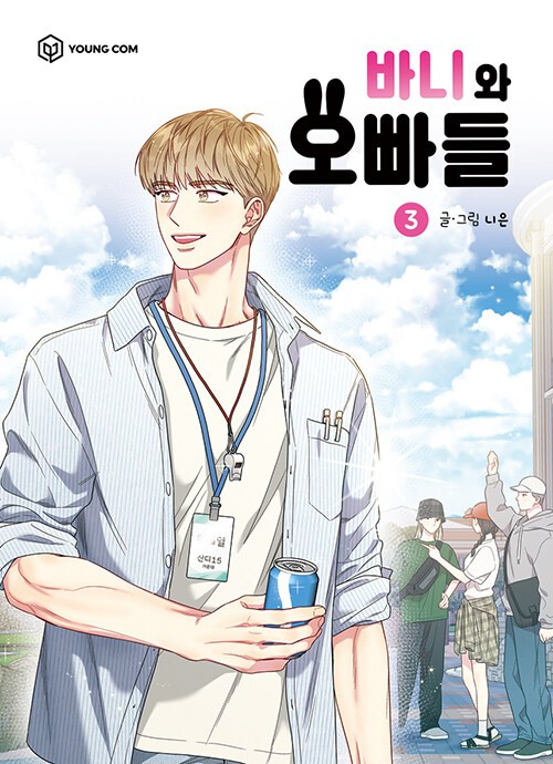 바니와 오빠들 이채민-조준영, 임시 평화 협정 체결! 아군으로 변신한 황재열과 차지원의 든든한 존재감
