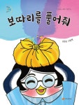 보따리를 풀어줘 : 알라딘