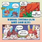 토깽이네 경제 오락실 1라운드 | 토깽이네 경제 오락실 | 조영선 | 알라딘 토깽이네 경제 오락실 1라운드 | 토깽이네 경제 오락실  | 조영선