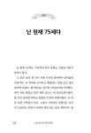 별별책방 | 초등소설 작가 단편모음집 1 | 운서초등학교 책방글 | 알라딘 별별책방 | 초등소설 작가 단편모음집 1 | 운서초등학교 책방글