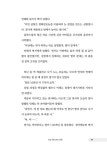 오늘의 마음 날씨를 알려드립니다 | 인천신석초등학교 끄적끄적 | 알라딘 오늘의 마음 날씨를 알려드립니다 | 인천신석초등학교 끄적끄적
