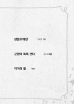 오늘의 마음 날씨를 알려드립니다 | 인천신석초등학교 끄적끄적 | 알라딘 오늘의 마음 날씨를 알려드립니다 | 인천신석초등학교 끄적끄적