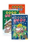 [세트] 내 멋대로 산타 뽑기 1~3 세트 - 전3권 | 내 멋대로 뽑기 | 최은옥 | 알라딘 [세트] 내 멋대로 산타 뽑기 1~3 세트 - 전3권 | 내 멋대로 뽑기... 