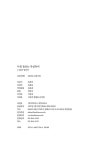 나를 돌보는 묵상독서 | 임성미 | 알라딘 나를 돌보는 묵상독서 | 임성미