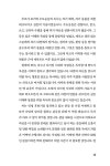 나를 돌보는 묵상독서 | 임성미 | 알라딘 나를 돌보는 묵상독서 | 임성미
