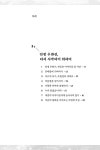 알라딘: 나를 돌보는 묵상독서 나를 돌보는 묵상독서