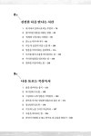 나를 돌보는 묵상독서 | 임성미 | 알라딘 나를 돌보는 묵상독서 | 임성미