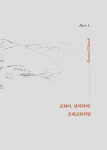 [중고] 선교사 예수님처럼 | 유정상 | 알라딘 [중고] 선교사 예수님처럼 | 유정상