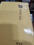 알라딘: [중고] 도해 임상부인과학 /서원당/1992.8.24./3판/사진확인요망/ [중고] 도해 임상부인과학	/서원당/1992.8.24./3판/사진확인요망/