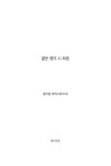짧은 영미 시 모음 : 알라딘
