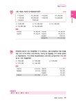 2024 박문각 주택관리사 1차 핵심기출문제 : 알라딘