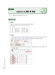 내일은 컴퓨터활용능력 2급 실기 : 알라딘