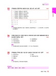2024 박문각 주택관리사 2차 핵심기출문제 : 알라딘