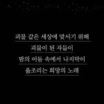 밤의 독백 | 서경희 | 알라딘 밤의 독백 | 서경희