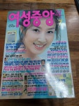 [중고] 여성중앙 21 - 2000년 7월호 | 중앙 M&B 편집부 | 알라딘 [중고] 여성중앙 21  - 2000년 7월호 | 중앙 M&B 편집부 