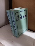 리빙스톤 저/ 은성 / 1993. 8. 30/ 상급 [중고] ˝ 현대기독교사상사  상, 하 ( 전 2권)/  제임스  C. 리빙스톤  저/ 은성 / 1993. 8. 30/ 상급