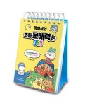 옥이샘의 초등 문해력툰 365 (스프링) : 알라딘