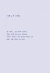 [전자책] 슬픔은 발효중 | 박경임 | 알라딘 슬픔은 발효중 | 박경임