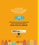 알수록 신기한 초등 과학 그림책 | 내일도 맑은 어린이 | 테즈카 아케미 | 알라딘 알수록 신기한 초등 과학 그림책 | 내일도 맑은 어린이  | 테즈카... 