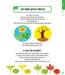 알수록 신기한 초등 과학 그림책 | 내일도 맑은 어린이 | 테즈카 아케미 | 알라딘 알수록 신기한 초등 과학 그림책 | 내일도 맑은 어린이  | 테즈카... 