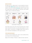 내 맘대로 그리는 캐릭터 이모티콘 with 프로크리에이트 | 지렁(이지원) | 알라딘 내 맘대로 그리는 캐릭터 이모티콘 with 프로크리에이트... 