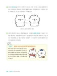 내 맘대로 그리는 캐릭터 이모티콘 with 프로크리에이트 | 지렁(이지원) | 알라딘 내 맘대로 그리는 캐릭터 이모티콘 with 프로크리에이트... 