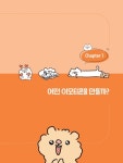 내 맘대로 그리는 캐릭터 이모티콘 with 프로크리에이트 | 지렁(이지원) | 알라딘 내 맘대로 그리는 캐릭터 이모티콘 with 프로크리에이트... 