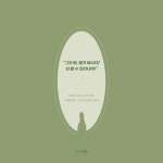 애틋하게 안녕 | 지월(왕희은) | 알라딘 애틋하게 안녕 | 지월(왕희은)