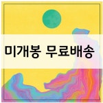 [중고] 동양고주파 - 정규 1집 곡면 | 알라딘 [중고] 동양고주파 - 정규 1집 곡면