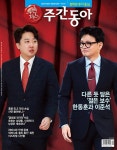 알라딘: 주간동아 No.1417 : 2023.12.07 주간동아 No.1417 : 2023.12.07