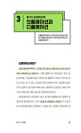 알라딘: 한입 경제 상식사전 한입 경제 상식사전