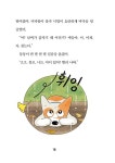 낭만 강아지 봉봉 5 | 낭만 강아지 봉봉 5 | 홍민정 | 알라딘 낭만 강아지 봉봉 5 | 낭만 강아지 봉봉 5 | 홍민정