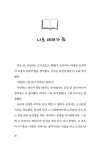 도서관에서 만난 유령 친구 | 봄내 | 알라딘 도서관에서 만난 유령 친구 | 봄내
