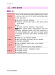 알라딘: 2024 박문각 공인중개사 고종원 필수서 2차 공인중개사법·중개실무 2024 박문각 공인중개사 고종원 필수서 2차 공인중개사법·중개실무